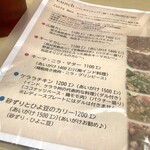 さらしあキッチン - メニュー