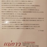 メーヤウ - 