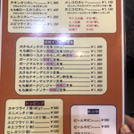 かつれつ四谷たけだ - メニュー