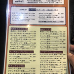 かつれつ四谷たけだ - メニュー