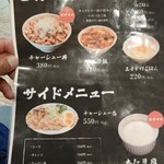 麺屋 NOROMA - メニュー