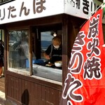 子の口湖畔食堂 - 焼いてます