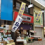 Wasai Koubou Nadaya - 店舗