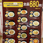 Chuugokuryouri Mandoukou - 飯物セット858円。