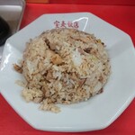 宝来飯店 - チャーシューチャーハン