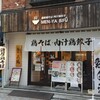 麺や 美風 戸越銀座店