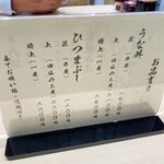 大衆鰻の店 うな大 - 