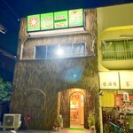 リトルスパイス - 