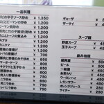 一寛 - 一品料理メニュー