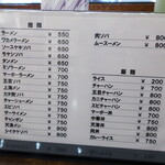 一寛 - 麺・飯メニュー