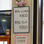 一寛 - セットメニュー