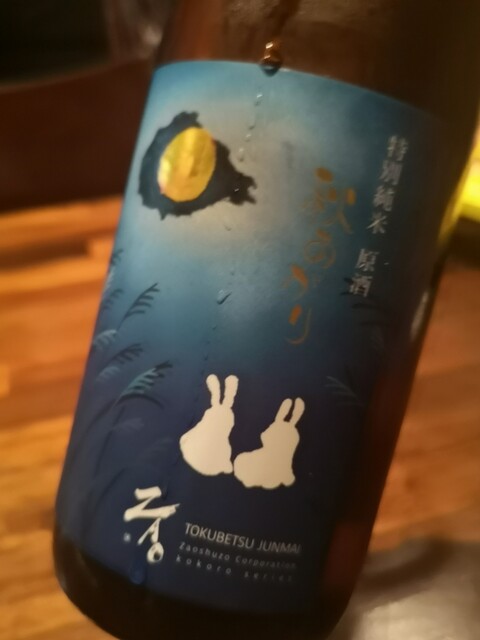 杏山 - 白石（バー）の写真