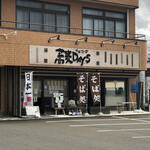 Soba Deizu - 