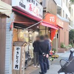 Tatsumiya - 店舗外観
      平日の正午前で先客あり