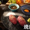 焼肉　－吟－