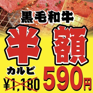 Horumon semmonten yakiniku horumon banchou - 