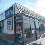 天麩羅処ひらお - 