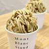 モンブラン スタンド