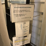 かつれつ四谷たけだ - 並び方について