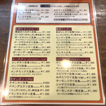 かつれつ四谷たけだ - メニュー２