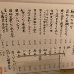 豆腐料理 空野 - 