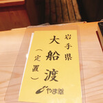 目白 鮨おざき - 