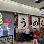 Taishuushokudou Umeda Horu - 