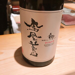 目白 鮨おざき - 