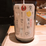 Mejiro Sushi Ozaki - 