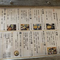 名古屋コーチン・旬菜 一鳳 金山本店 - 