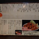 居食庵 えにしや - 