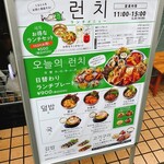 タレ焼肉と包み野菜の専門店 焼肉くるとん - 