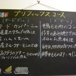 ビストロルポ - 