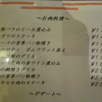 ビストロルポ - 