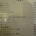 ビストロルポ - 