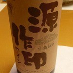 Saikaiseki Urawa Takasago - 源作ワイン