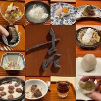 壱 - 
