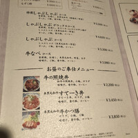 横浜 瀬里奈 浪漫茶屋 - 