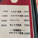 お食事処 やちよ - 