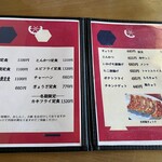 お食事処 やちよ - 