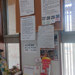 Numazu Gyouzano Mise Kitaguchitei - 