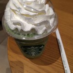 スターバックスコーヒー - 