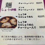 お食事処 やちよ - 