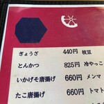 お食事処 やちよ - 