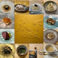 北野坂 木下 - 