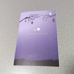 THE GRAND LOUNGE - アフタヌーンティーメニュー表紙