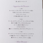 THE GRAND LOUNGE - アフタヌーンティー・フード＆スイーツメニュー