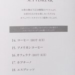 THE GRAND LOUNGE - アフタヌーンティー・ドリンクメニュー