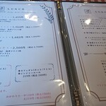 町の洋食屋さんときら - メニュー