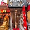 鉄板神社 道頓堀店